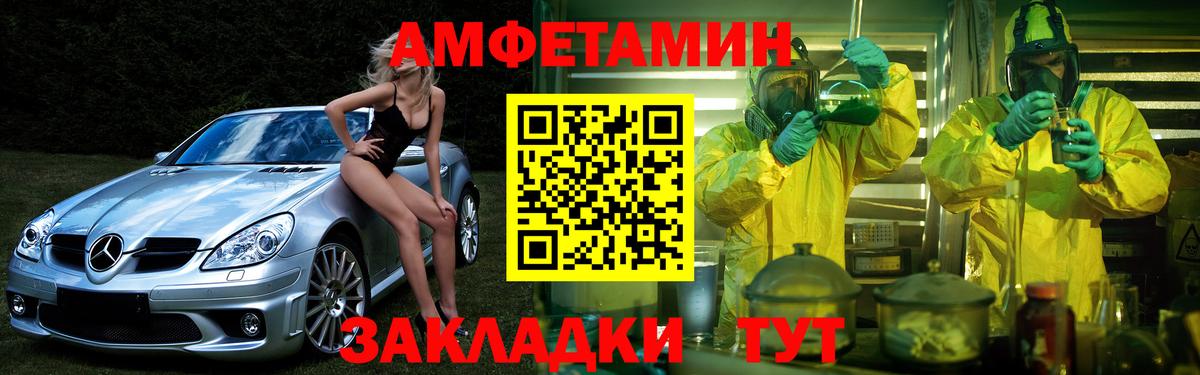   вход  АМФ Premium  Вход с VPN  Чайковский  Амфетамин 