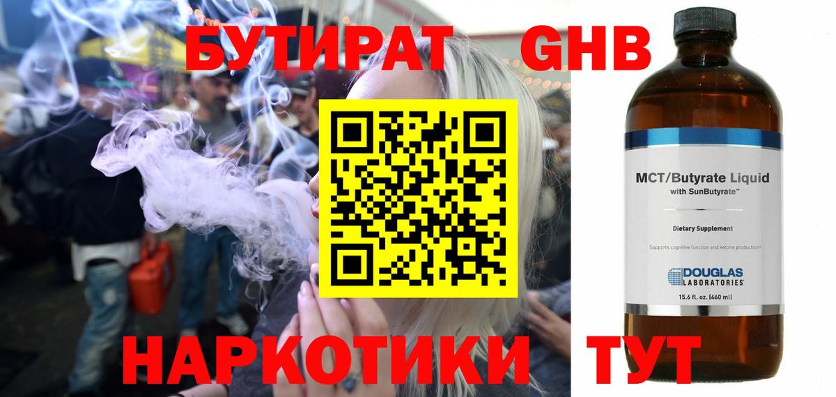 Бутират  Вход с VPN  Чайковский  БУТИРАТ оксана 