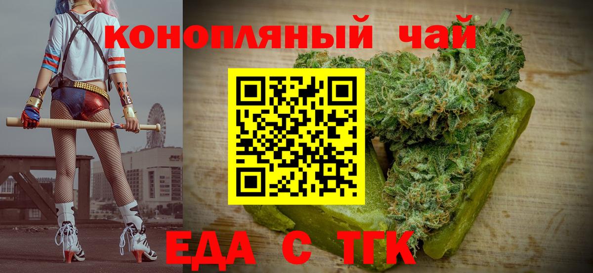 Чайковский  Canna-Cookies конопля  Вход с VPN 