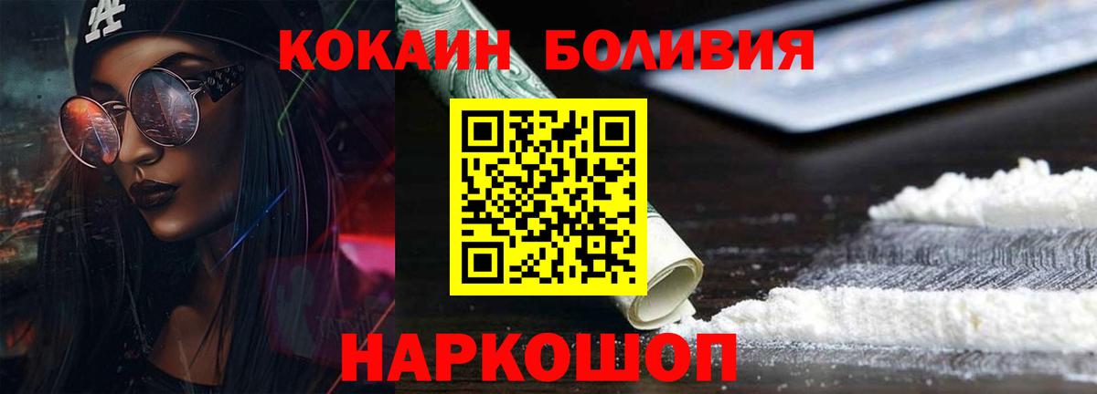 COCAIN Эквадор Чайковский