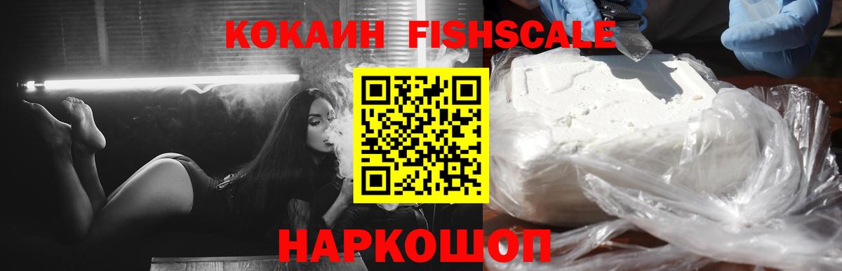 Кокаин 99%  Cocaine Columbia  Вход с VPN  Чайковский 