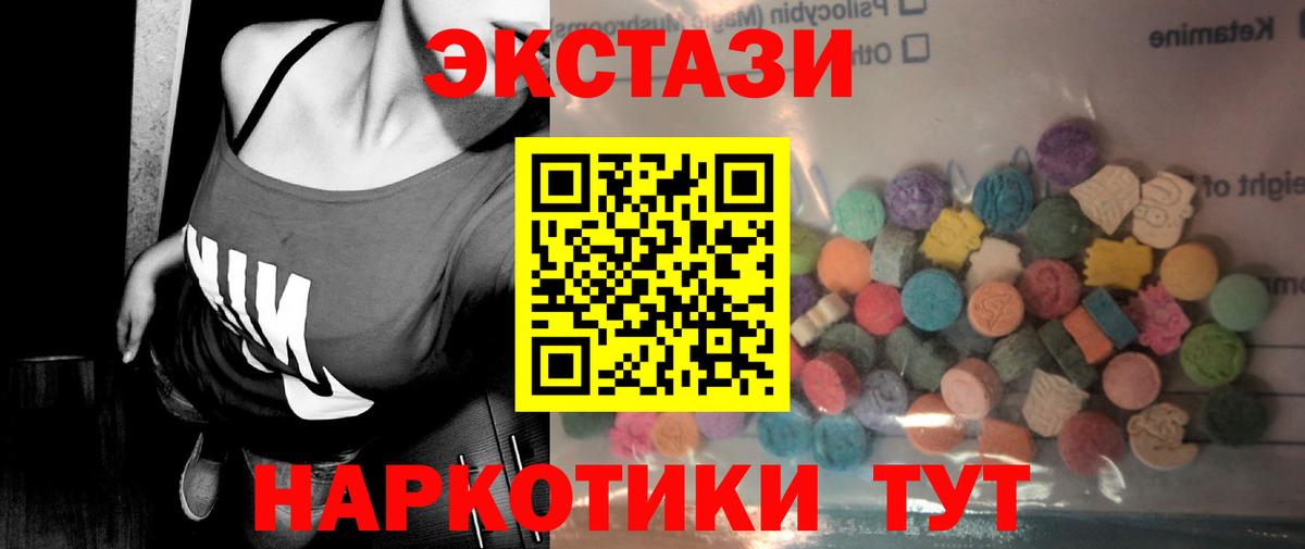 ЭКСТАЗИ диски  Ecstasy Philipp Plein  Чайковский  Вход с VPN 