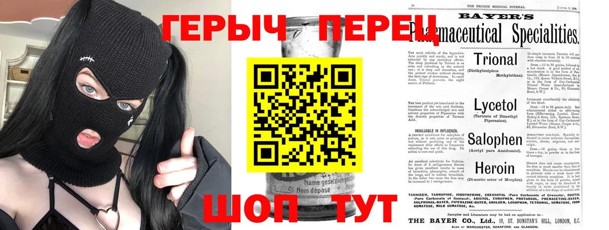 Чайковский  Героин афганец  ГЕРОИН  Вход с VPN 