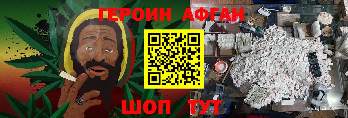 Героин хмурый Чайковский