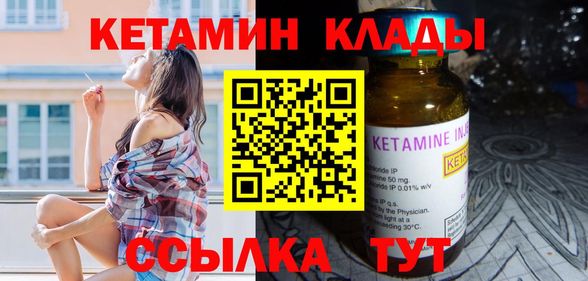 Кетамин ketamine Чайковский