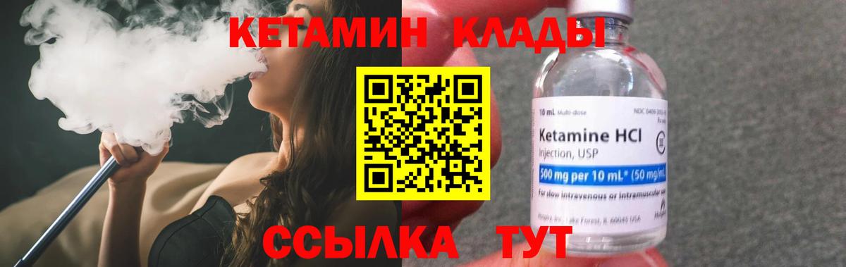 гидра ТОР  Вход с VPN  Чайковский  Кетамин VHQ 