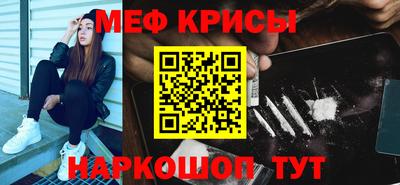 кристаллы Можайск