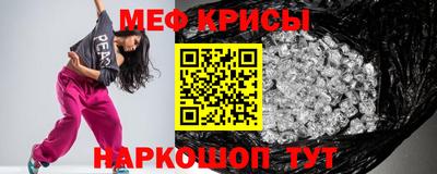 кристаллы Можайск