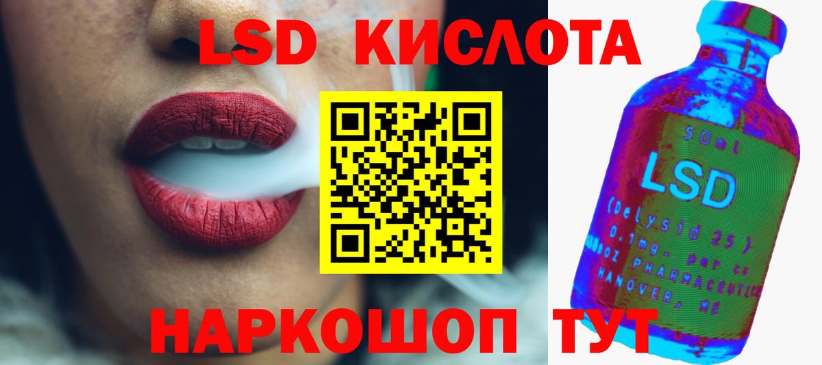 ЛСД экстази  Вход с VPN  LSD-25 экстази ecstasy  Чайковский  ЛСД экстази кислота 