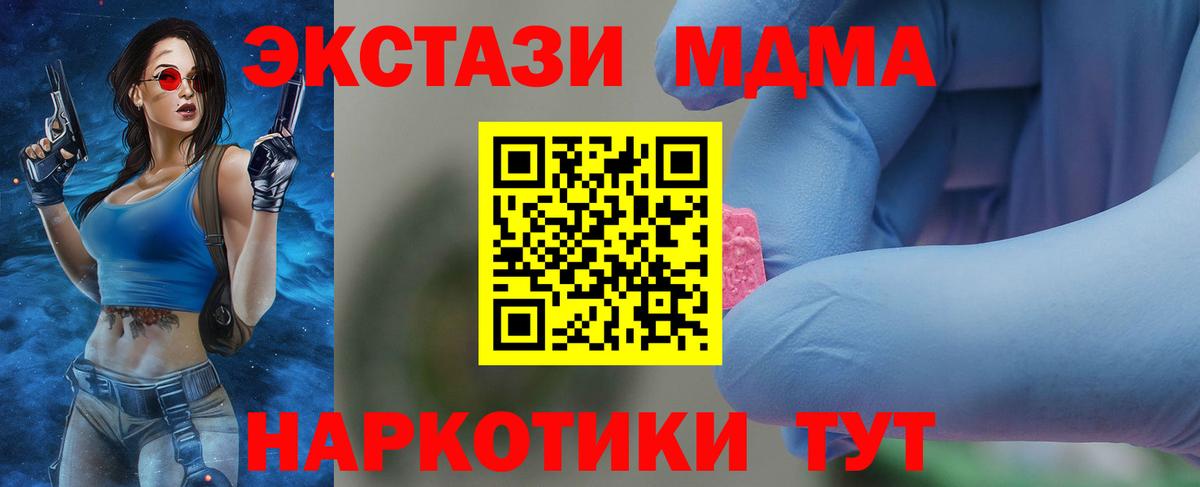 Чайковский  МДМА кристаллы  МДМА  Вход с VPN 