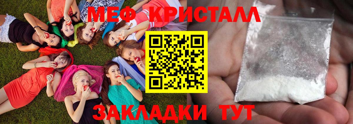 МЕФ  МЕФ VHQ  Чайковский  Вход с VPN  МЯУ-МЯУ  Меф мяу мяу 