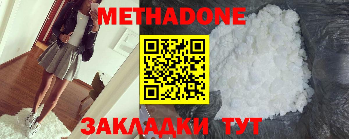 блэк спрут ONION  Вход с VPN  Метадон белоснежный  Чайковский  МЕТАДОН methadone 