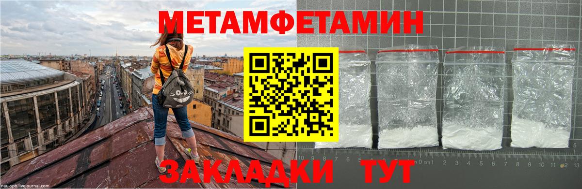 Метамфетамин витя  Вход с VPN  Чайковский 