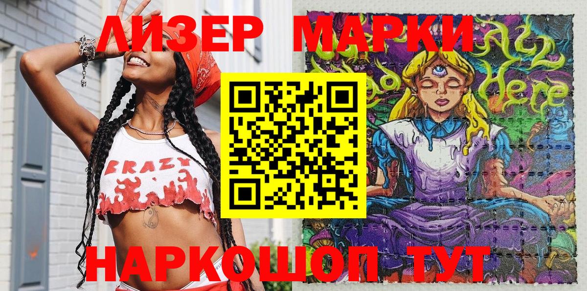 Марки N-bome 1,8мг Чайковский