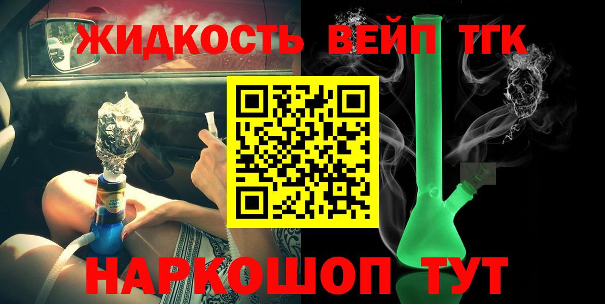 Дистиллят ТГК THC oil Чайковский