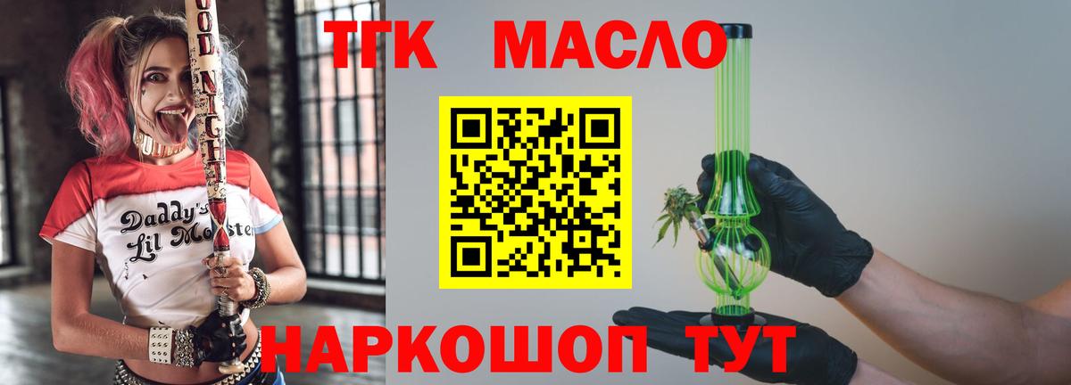 Чайковский  МЕГА онион  Вход с VPN  Дистиллят ТГК гашишное масло 